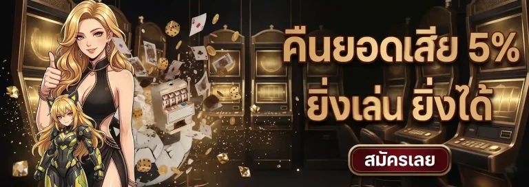 เว็บแทงบอลไม่มีขั้นต่ํา เบท