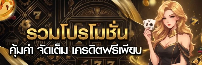 แทงบอลโลก