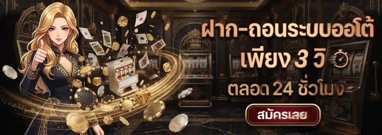 เครดิตฟรี 50 ทํา ยอด 300 ถอน 300